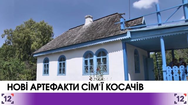 В Колодяжному знайшли нові артефакти сім'ї Косачів смотреть онлайн