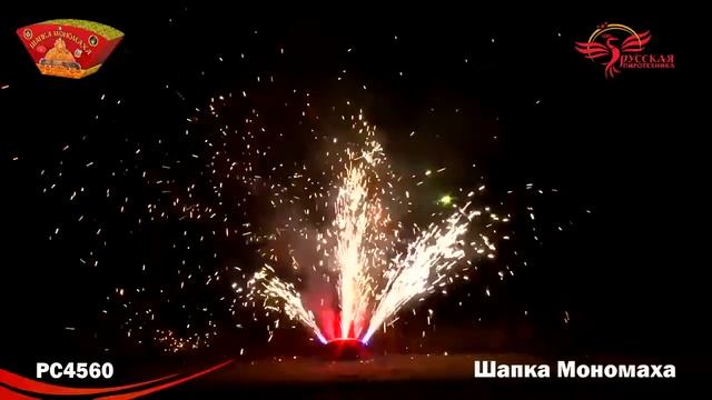 Шапка Мономаха PC 4560 смотреть онлайн