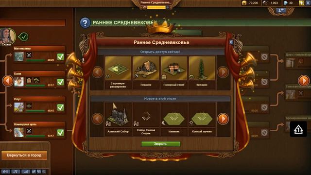 FOE. Железо - РС. #33 смотреть онлайн