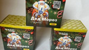 М2 ДЕД МОРОЗ 12- 0,8