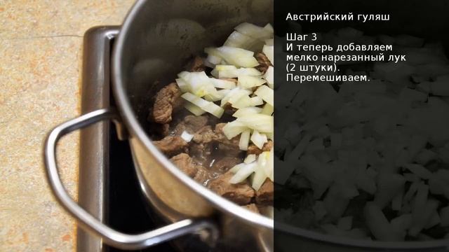 Австрийский гуляш . Рецепт от шеф повара Максима Григорьева смотреть онлайн