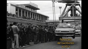 🚙 Доставка авто во Владивосток: 2024 VS 90-е  #shorts