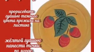 505. Кенай Мастер - класс для детей лагеря ''Каламбур'' - Сказочная хохлома.mp4