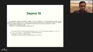 Решение задач ЕГЭ повышенной трудности