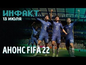 Тизер (?) Company of Heroes, анонс Fullmetal Alchemist и FIFA 22, $3 млн. донатами на SGDQ 2021…