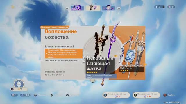 ЕСТЬ БААЛ - НУЖНА И ЖАТВА! | КРУТКИ ОРУЖЕЙКИ | Genshin Impact смотреть онлайн