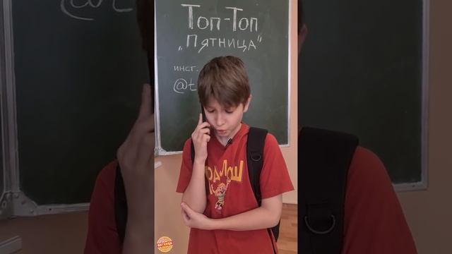 Ты отстранен от школы...