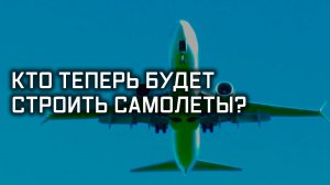 Титаническое бессилие. Специальный репортаж