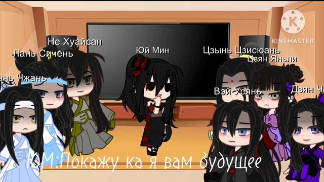 Реакция //Магистр дьявольского культа \\   [1/?]