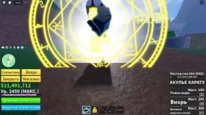 ⚔ВСЁ ЗАНОВО за Мечника В БЛОКС ФРУТС - #6? Blox Fruits Roblox⚔ПОЛУЧИЛ ВСЕ МЕЧИ 2 МИРА "ФИНАЛ"