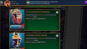 SKULLGIRLS/ ОТКРЫТИЕ РЕЛИКВИЙ/ НЕВЕРОЯТНОЕ ВЕЗЕНИЕ!