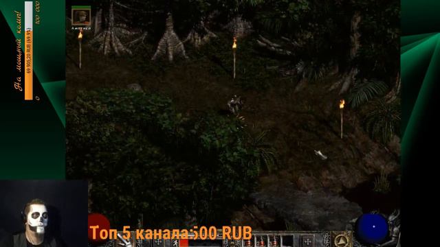 Стрим! Диабло 2 #5! Третий Акт! Джунгли зовут! смотреть онлайн