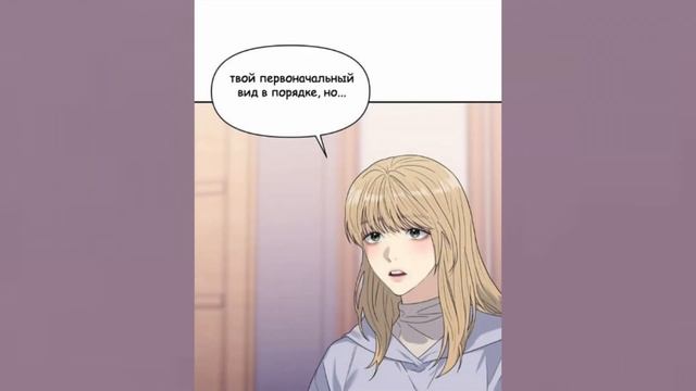 Озвучка манхвы | Разлучники 5 - глава смотреть онлайн