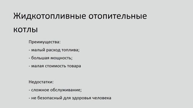 Как выбрать котел для дома?