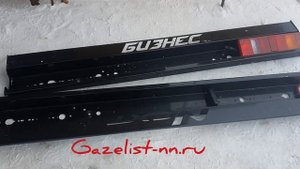 новый задний брус на газель "причал"