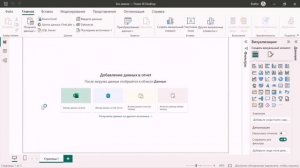 Интеграция 1С и Power BI