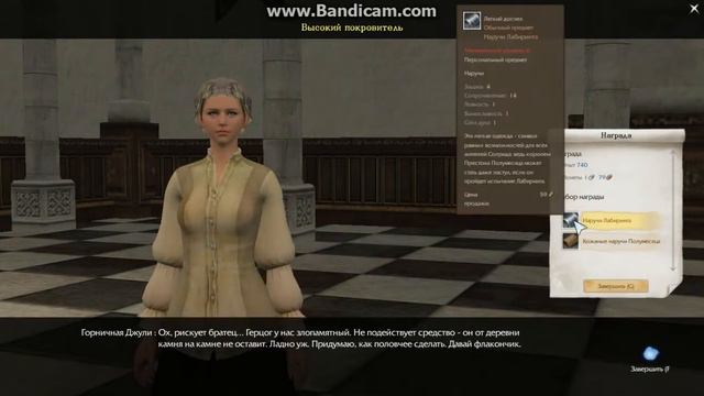 ArcheAge#1 запутаный замок смотреть онлайн