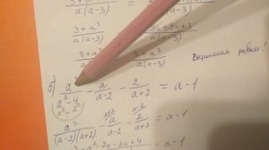 99 Алгебра 8 класс, докажите что тождественно равны выражения, Сложение и вычитание дробей примеры