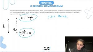 Тело, брошенное вертикально вверх с поверхности Земли, достигло максимальной высоты 5 м - №22944