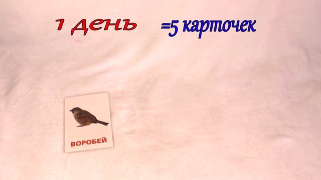 Как учить карточки Домана Ранее развитие ребенка