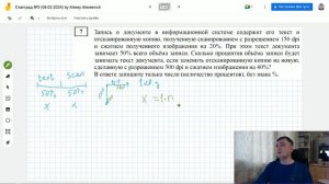 Как решить задание №7. Статград 6 февраля. ЕГЭ Информатика 2024. Разбор задач пробника от 6.02.2024