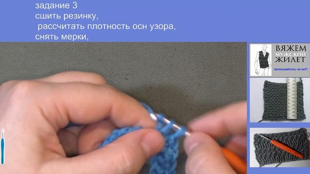 Мк "Мужской жилет" 3 эфир\Снимаем мерки\рассчитываем количество пряжи\рассчитываем плотность\ смотреть онлайн