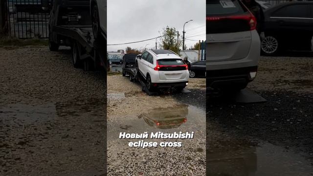новый Mitsubishi eclipse cross в наличии ? 89372088080 ? ? смотреть онлайн