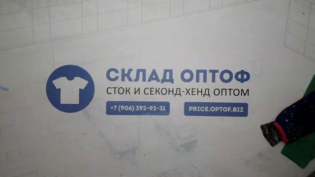 16774 ДЕТСКИЙ МИКС ВСЕСЕЗОННЫЙ (cream/extra) 8 пак 25.3кг. по 9.85€/кг. 99шт. смотреть онлайн