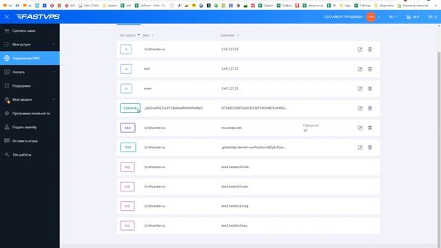 Как заказать SSL сертификат для домена в 1cloud смотреть онлайн