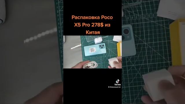 Распаковка Poco X5 pro 278$ ,магазин на Joom смотреть онлайн