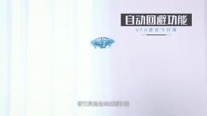 Высокотехнологичные игрушки Brainlink (UFO Aircraft). Индукционная радиоуправляемая летающая тарелка