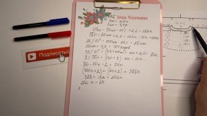 Расчёт круглой кокетки/ Один из способов/Как рассчитать круглую кокетку