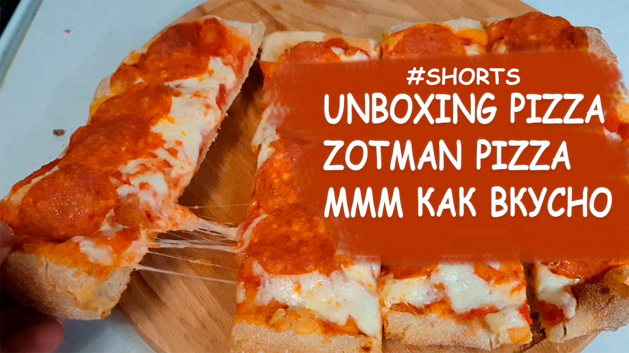 Unboxing пицца zotman pizza ice for RuTube @ToBuyBlog