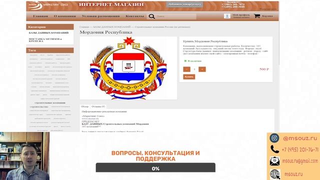 Строительные компании Республики Мордовия смотреть онлайн