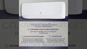 Кондиционер Electrolux LOFT LCD дисплей