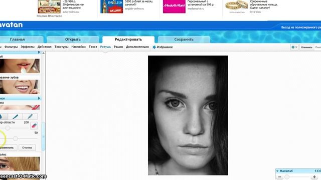 Пластика в приложении Avatan смотреть онлайн