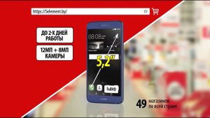 Первая распродажа года — более 175 товаров со скидками до 50% / Смартфон