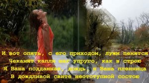 🌧️💓Наедине с собой - Эдгар Туниянц🎶🍂🍁☀️