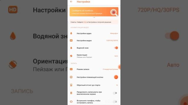 Программа для сйомки видео #монтаж #монтажнателефоне #программадлямонтажа