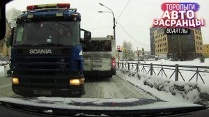 Февральские Кульбиты Торопыг и Водятлов! ДТП на скользкой Дороге