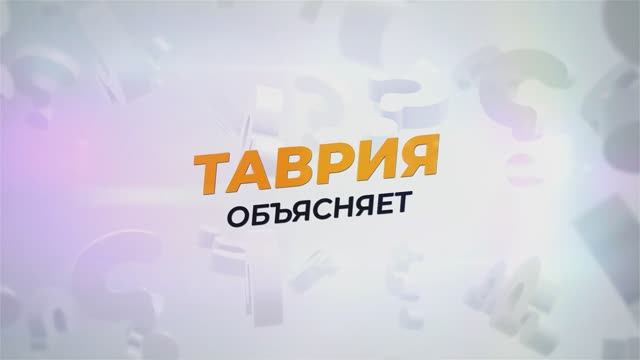 Таврия объясняет: что такое госизмена и какое наказание за это в России