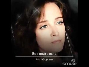 Вот опять окно. На стихи Марины Цветаевой