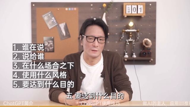 ChatGPT系列课程（一）：用好ChatGPT从1个人到1支队伍~ #ChatGPT #ChatGPT教学