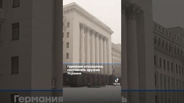 Германия отказалась поставлять оружие Украине