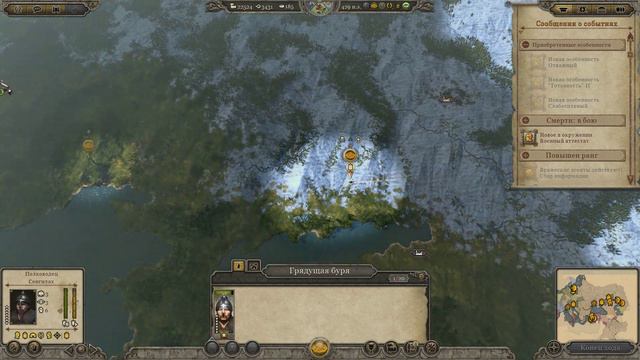 Total war Atilla Легенда!#79 Теряем армию... смотреть онлайн