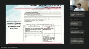 «Итоги независимой оценки качества условий осуществления образовательной деятельности...