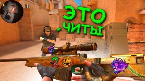 ПРИТВОРИЛСЯ НАСТОЯЩИМ ЧИТЕРОМ НА СЕРВЕРЕ БРАЗИЛИЯ!!! РЕАКЦИЯ ИГРОКОВ В STANDOFF 2 / СТАНДОФФ 2