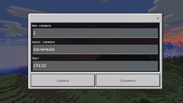 играю показываю айди на сервере Saveme