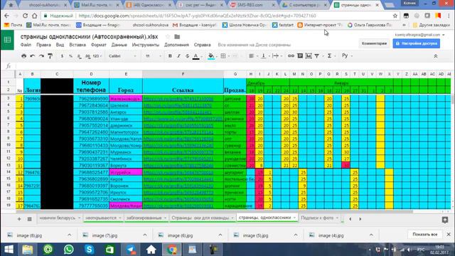 Блокировка страниц Что с ней делать Ксения Финагина 02 02 2017 смотреть онлайн