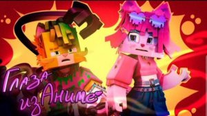 1 час песни Глаза из аниме.